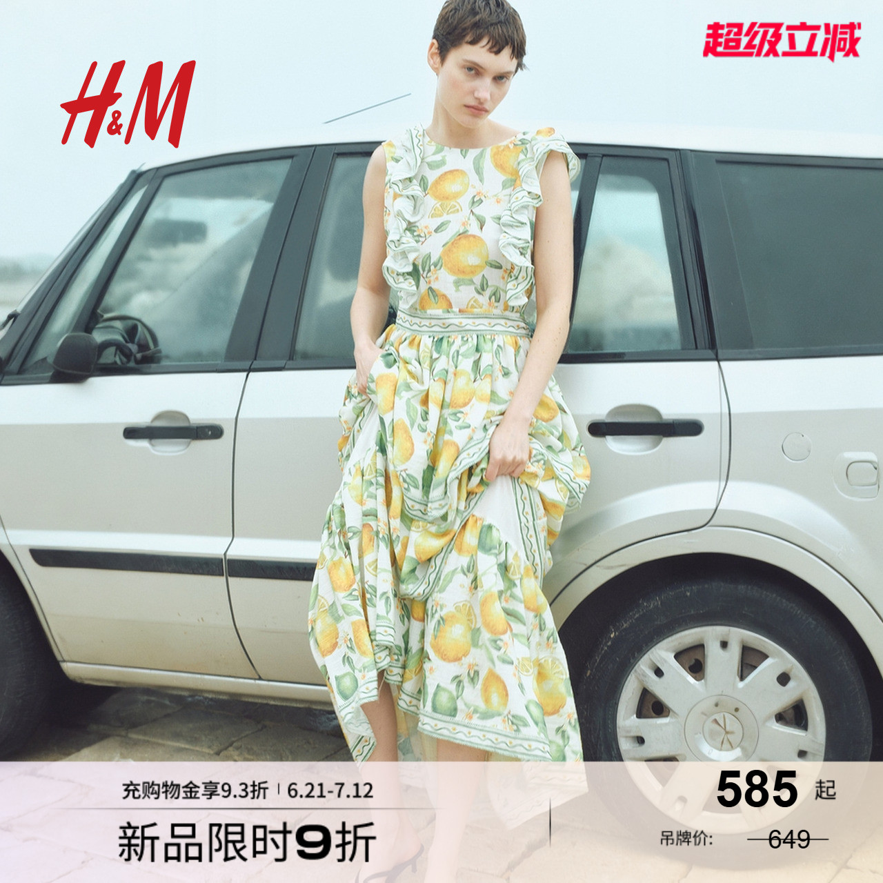 HM女装无领连衣裙夏季新款褶边飞袖大摆法式植物印花长裙1272806
