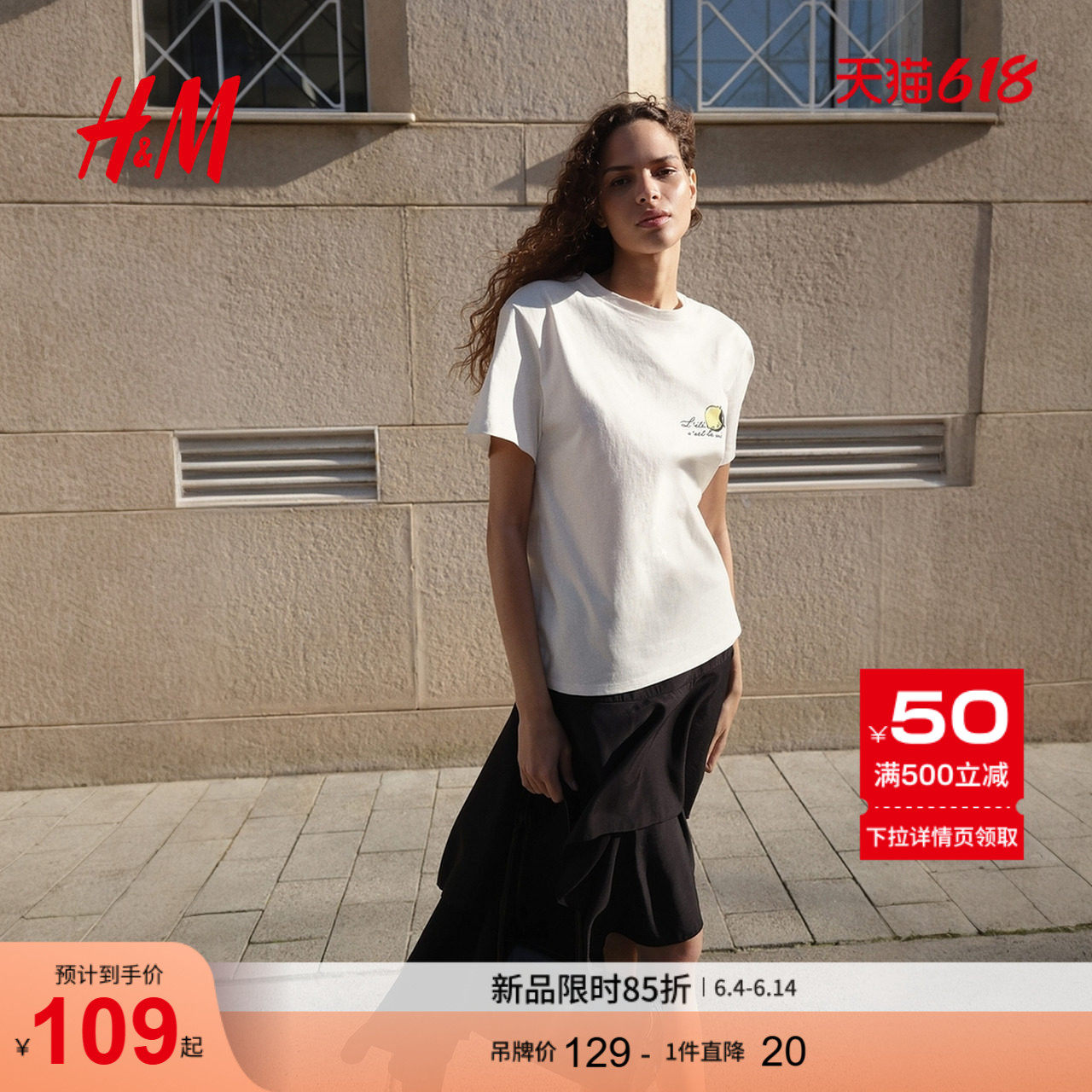 HM女装T恤2026夏季新款户外出游感穿搭贴花圆领短袖上衣1329550