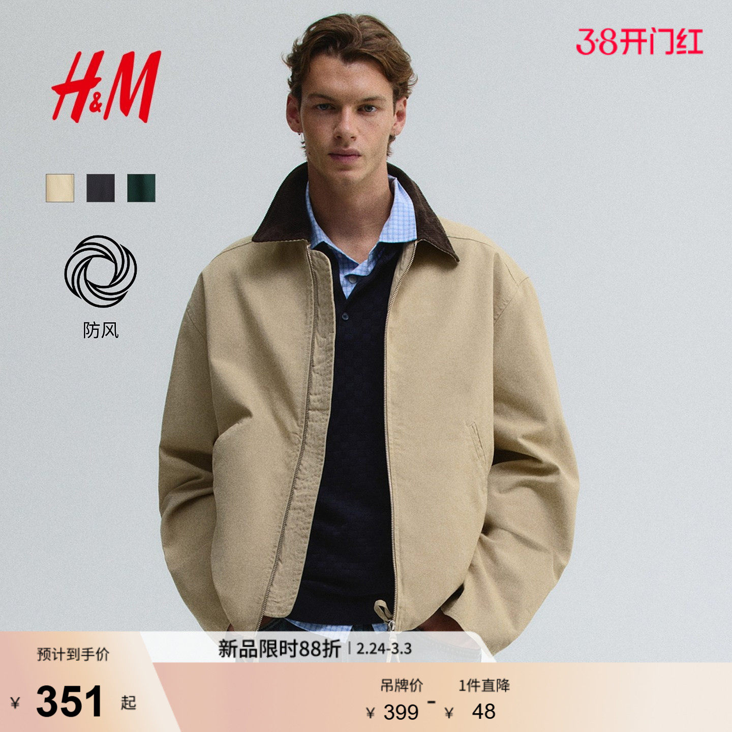 HM男装夹克春季巴恩风底特律工装谷仓夹克教练外套1286496