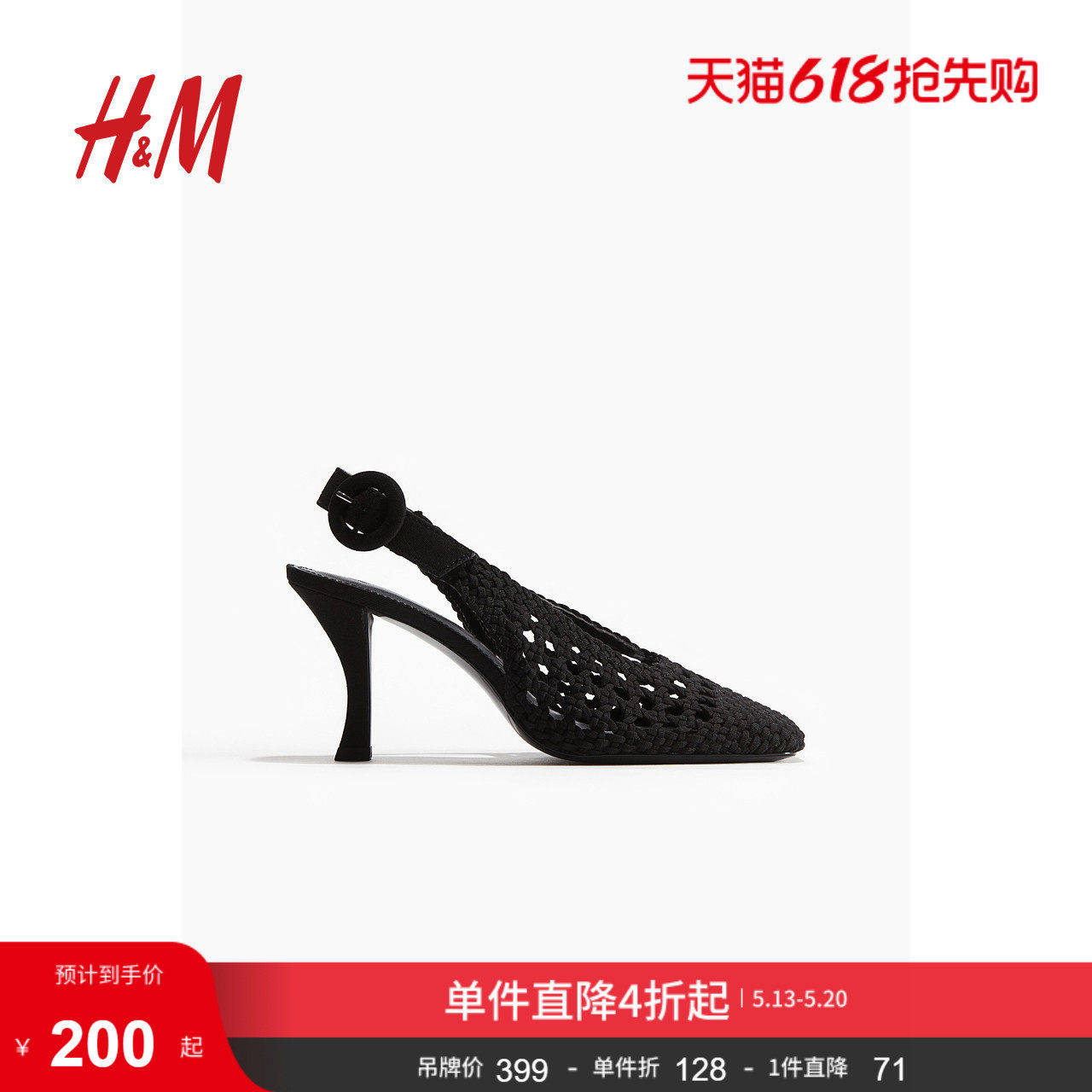 HM夏季女士露跟鞋时尚休闲休闲编织帆布坡跟鞋1266133