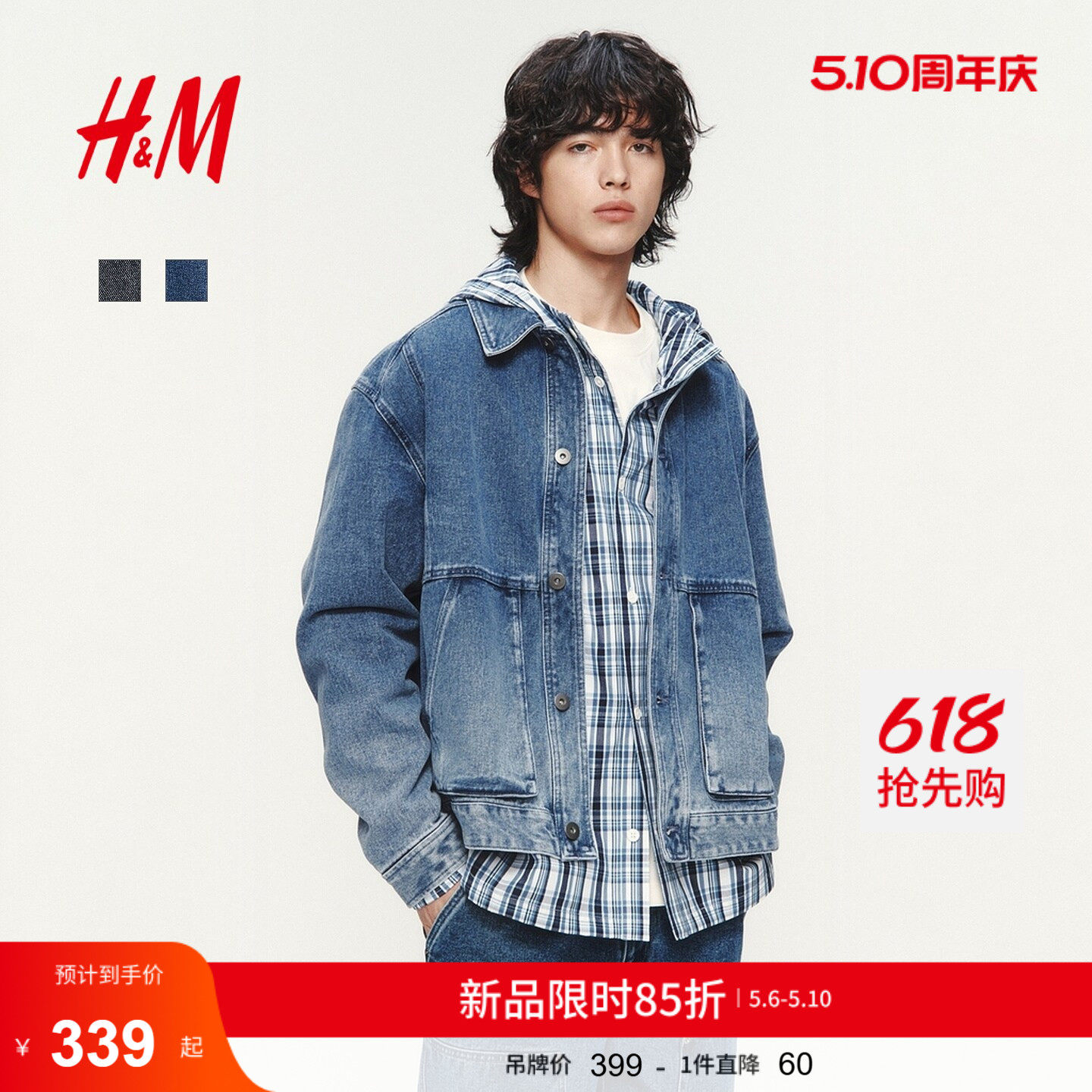 HM男装牛仔外套2026夏季新款水洗美式利落牛仔衬衫夹克1326421
