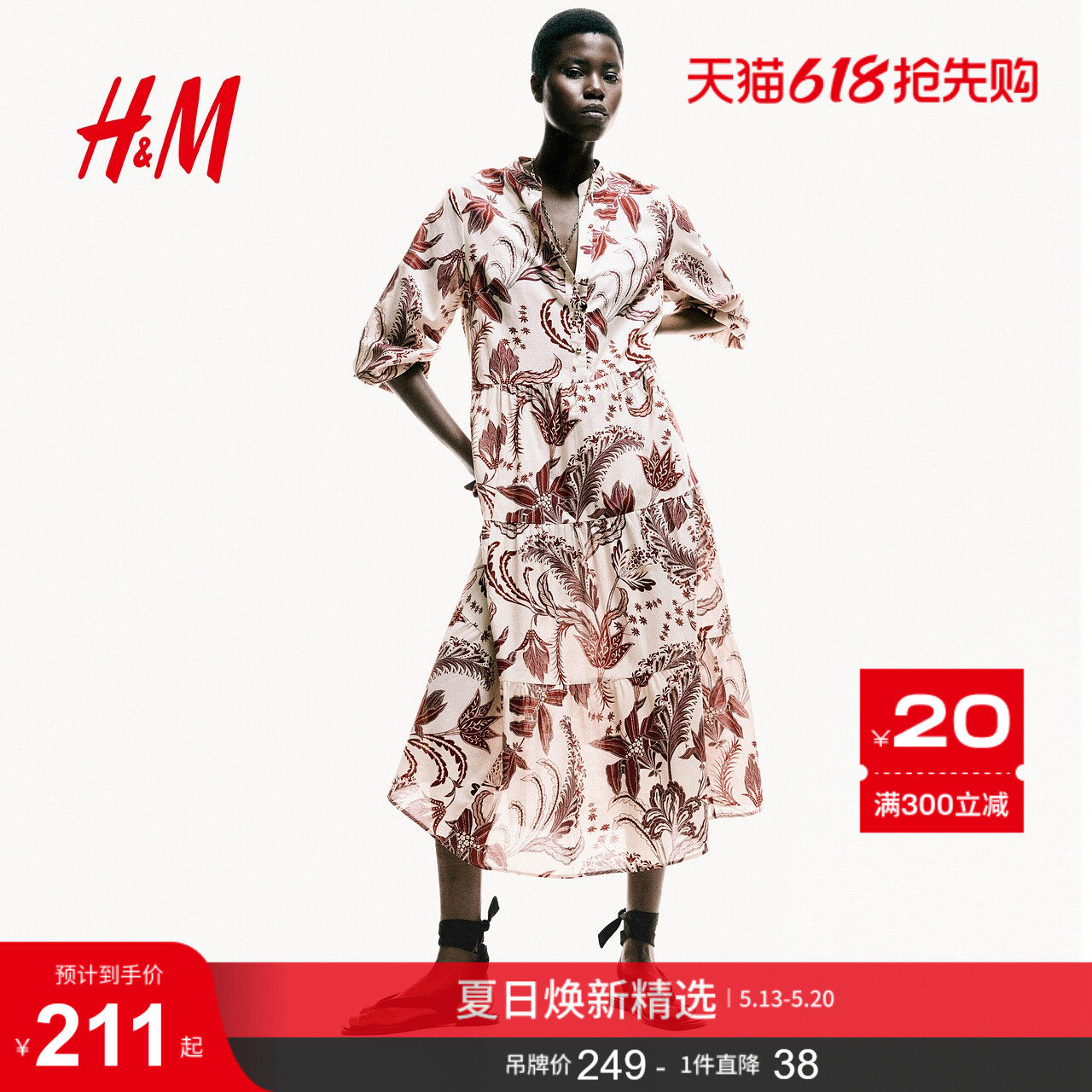 HM女装连衣裙2026夏季新款优雅灯笼袖宫廷分层中长连衣裙127