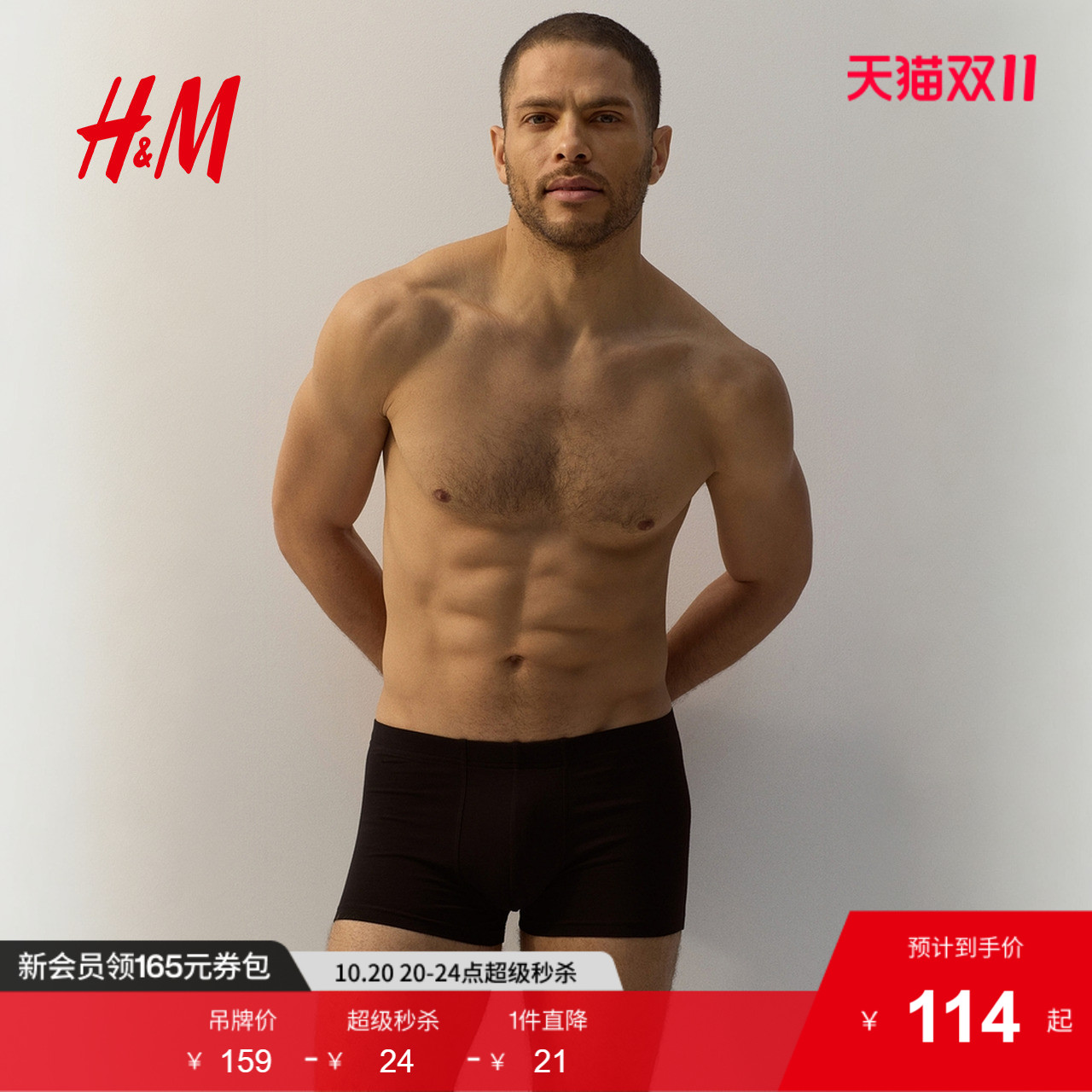 H&M棉质男士5条装平角内裤