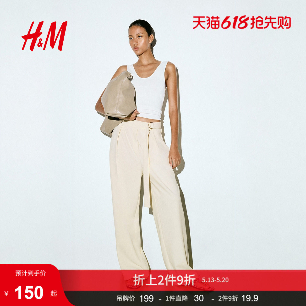 HM女装西裤夏季时尚宽松通勤直筒配腰带长裤1277385