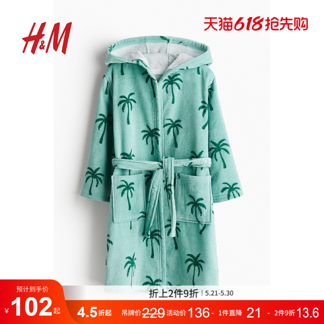 HM夏季童装家居服棉质毛圈布睡袍1264903
