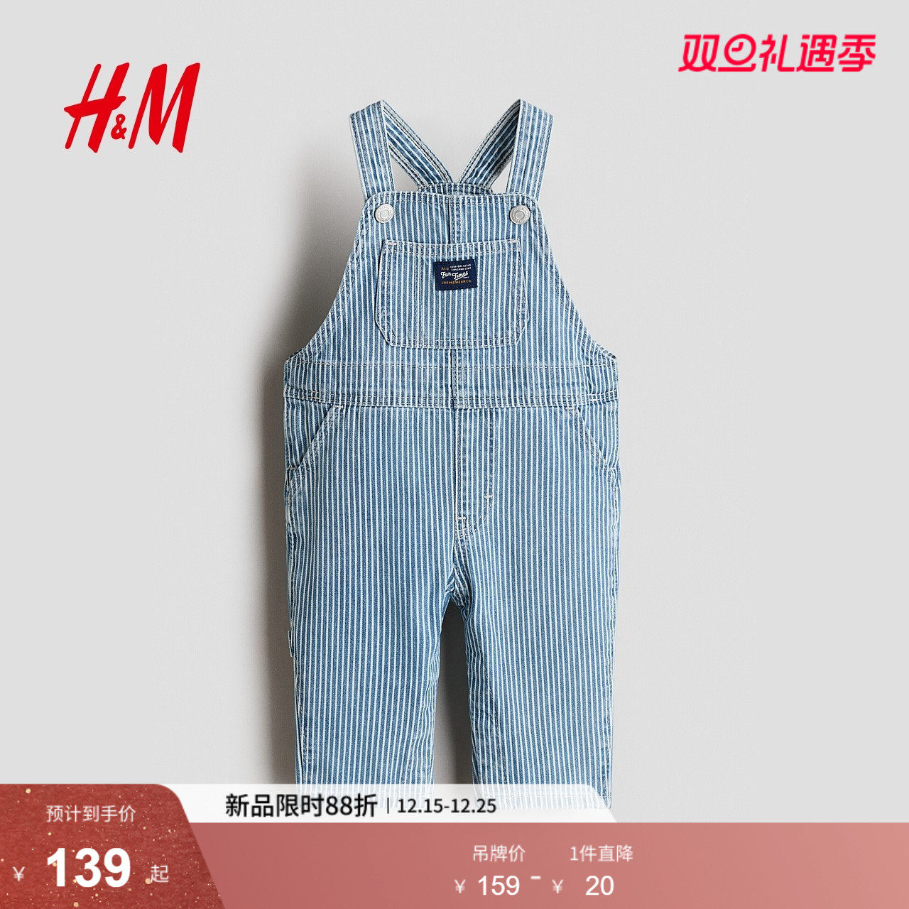 HM2026春季新款童装男婴棉质牛仔背带裤1314591