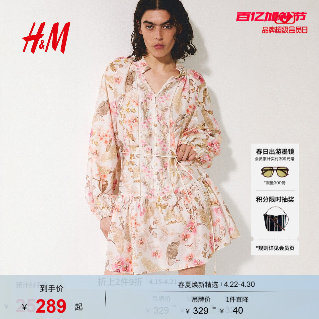 HM女装连衣裙2026夏季新款原野浪漫风气质裙衫式连衣短裙1334079