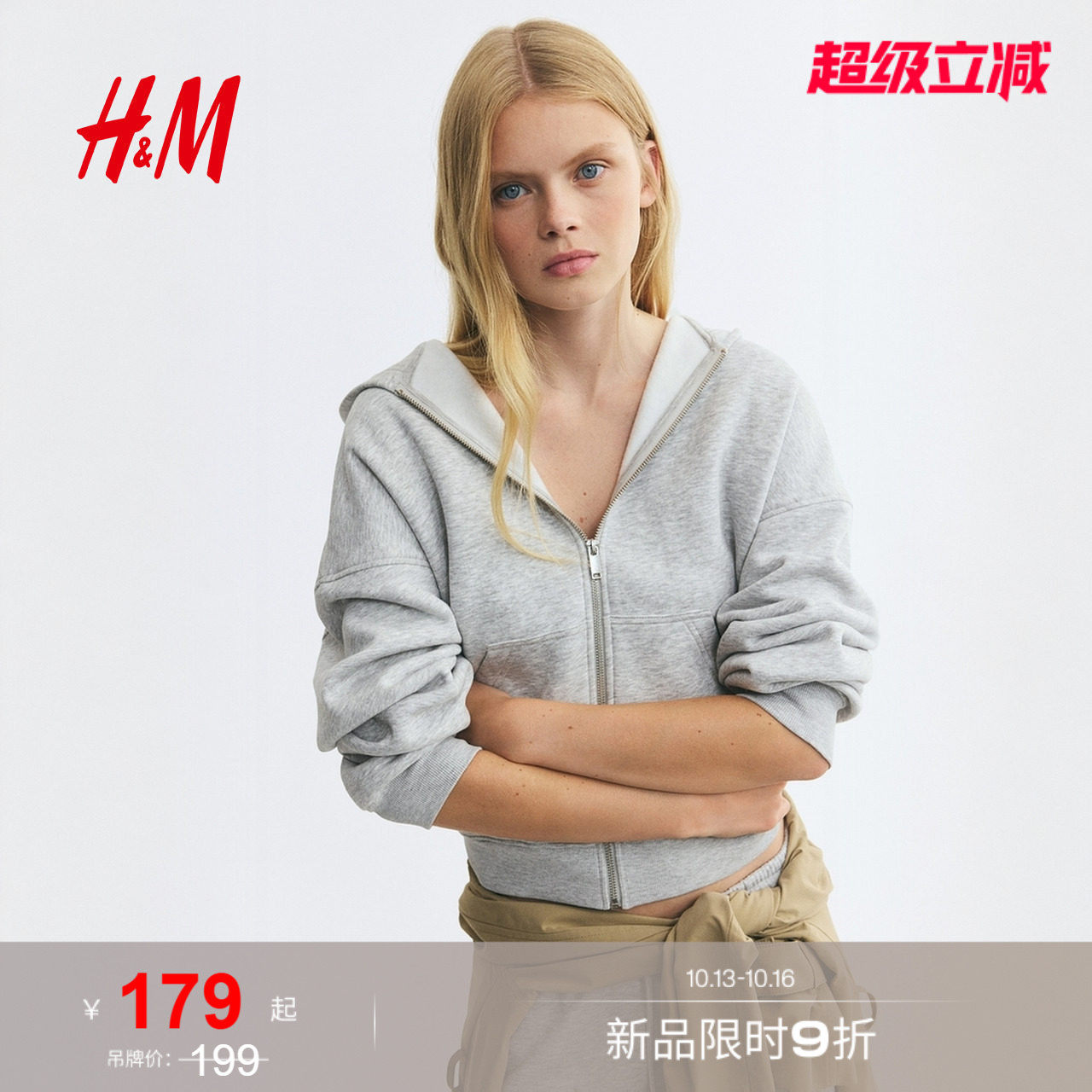 HM女装卫衣2026全拉链连帽衫外...