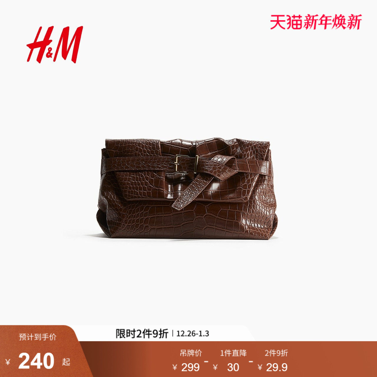 HM女装手拿包2025年冬季新款时尚束带设计手拿包1282990