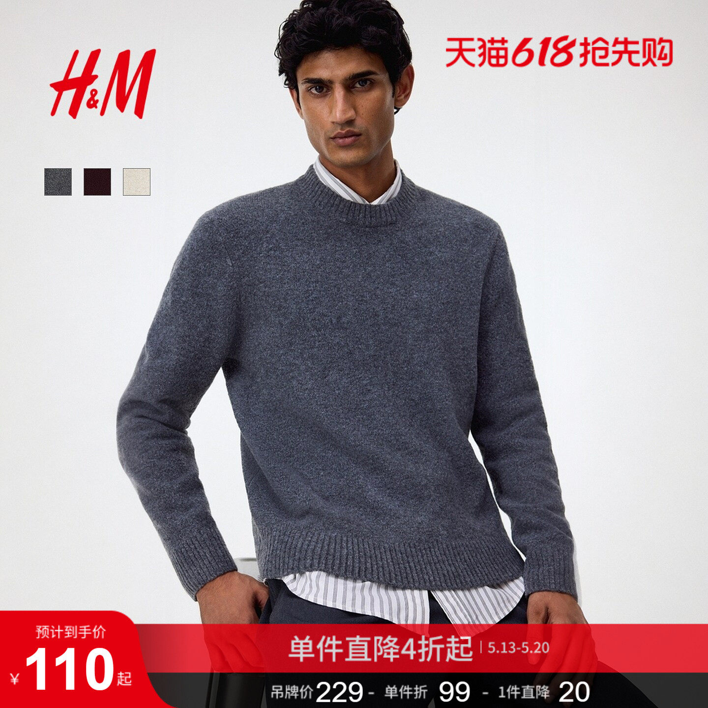 HM男装针织衫含羊毛合身版型毛衣打底拉绒套衫1296588