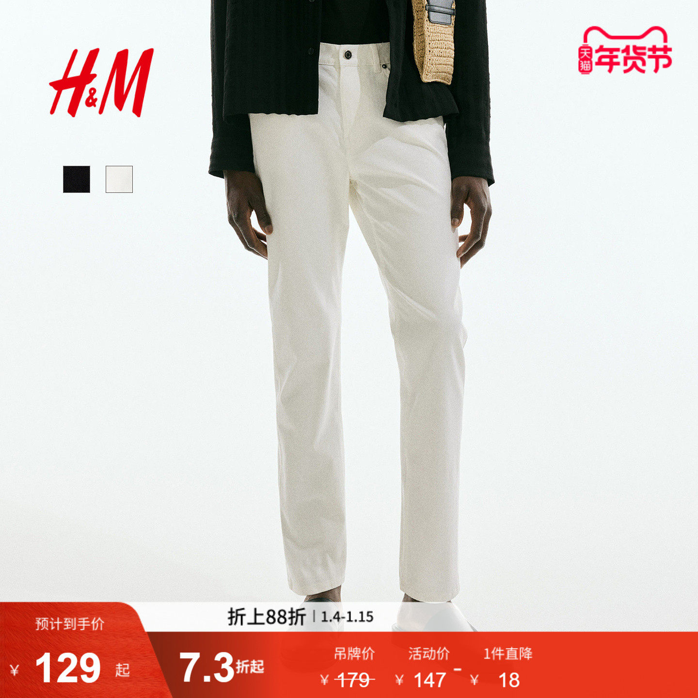 HM男装休闲裤冬季通勤合身版型斜纹棉布外出长裤1074402