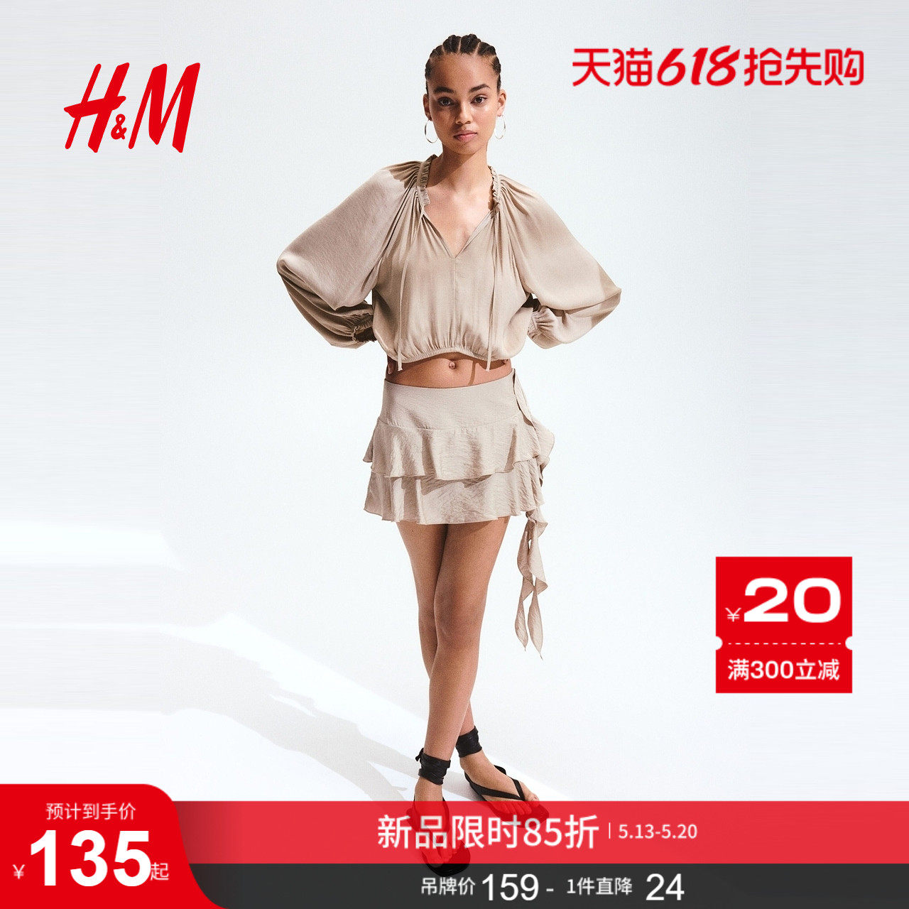 HM女装衬衫2026夏季新款灯笼袖时尚气质优雅浪漫繁复衬衫132