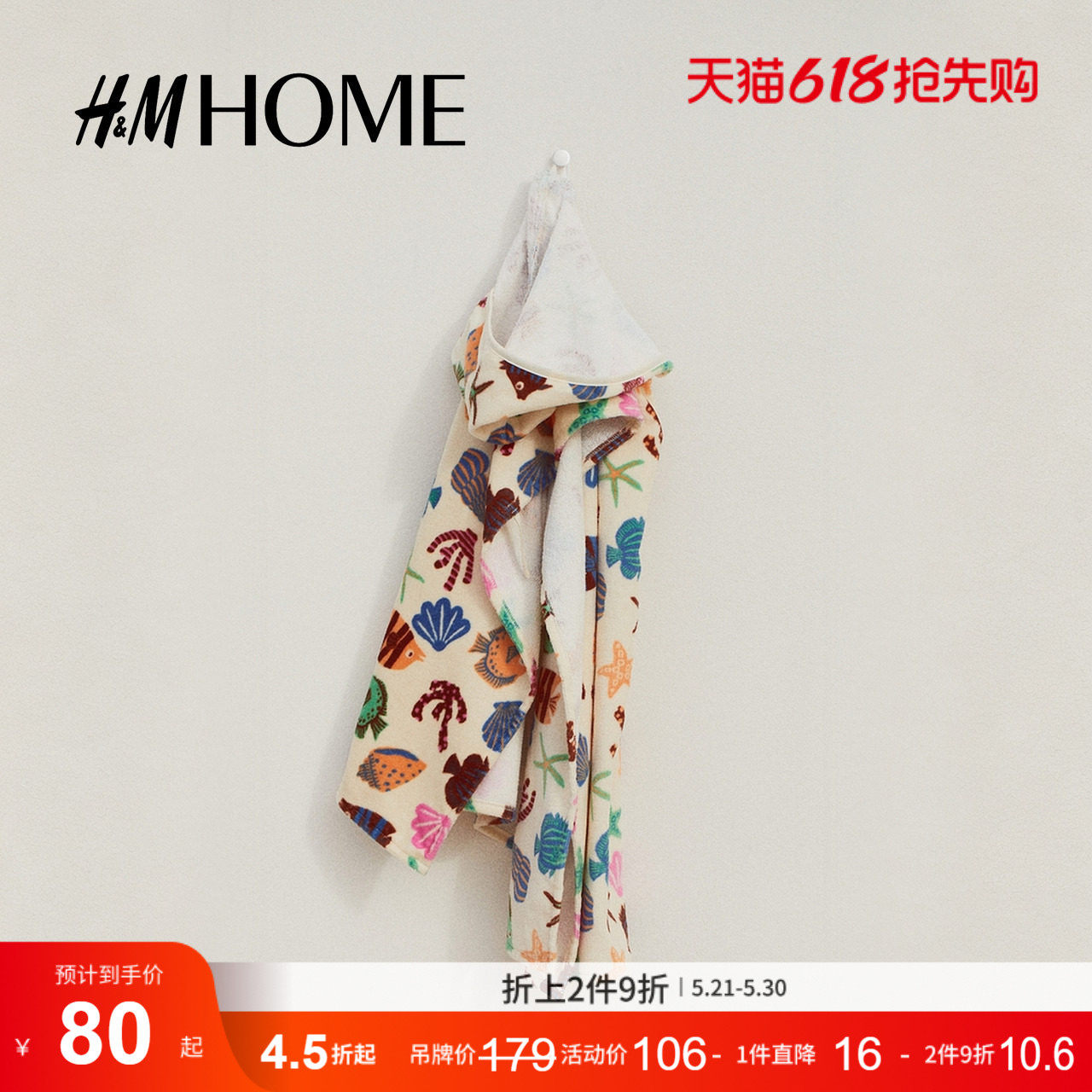 HM夏季女童水果图案披肩式毛巾浴袍1214194