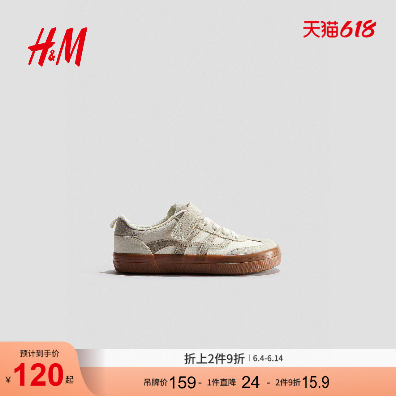 HM2026夏季新款童装儿童男童运动鞋1337622