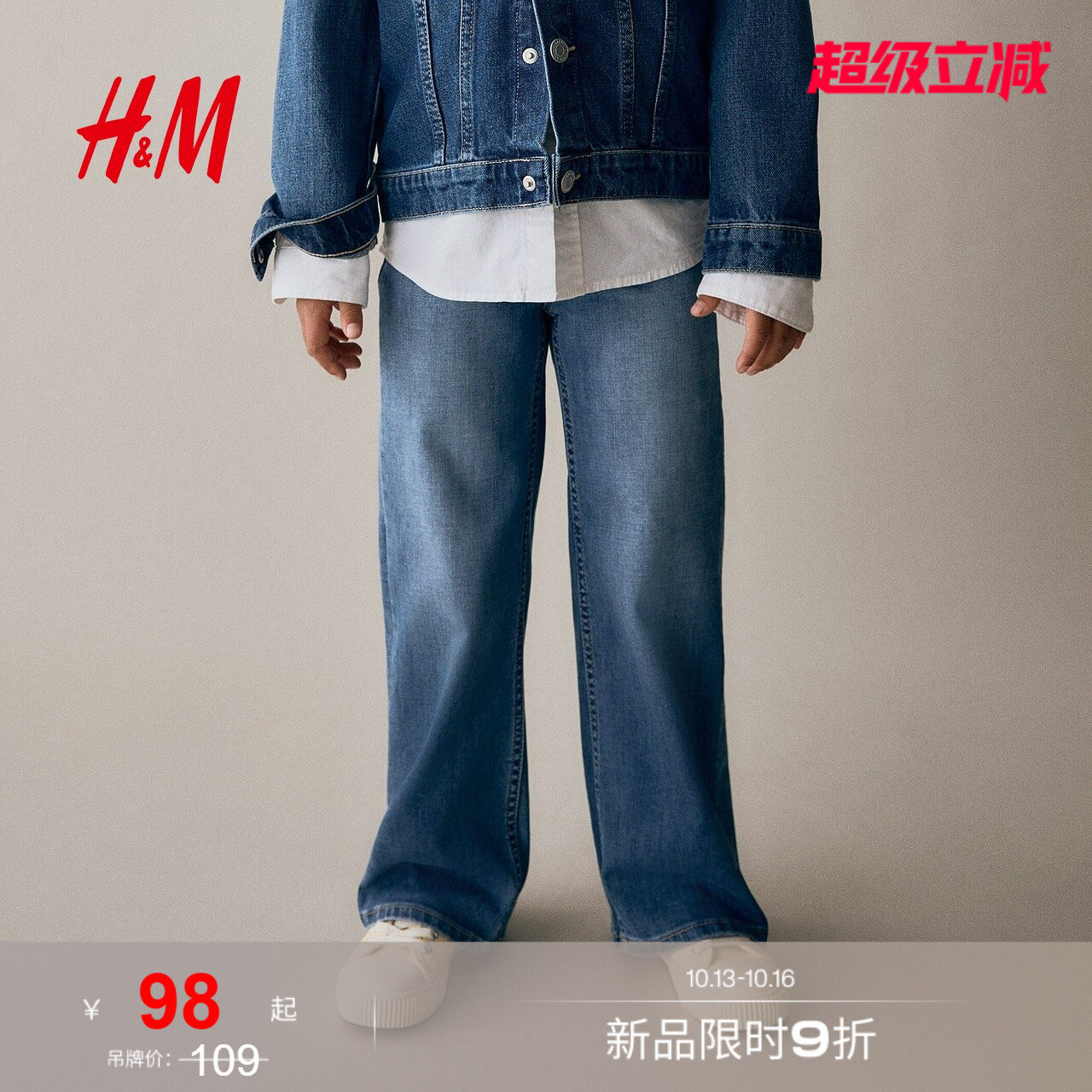 HM童装儿童女童牛仔裤秋季直筒时尚简约宽松长裤1080841