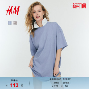 裙子1128506 松弛慢人风大廓形清水系汗布T恤式 HM女装 连衣裙夏季