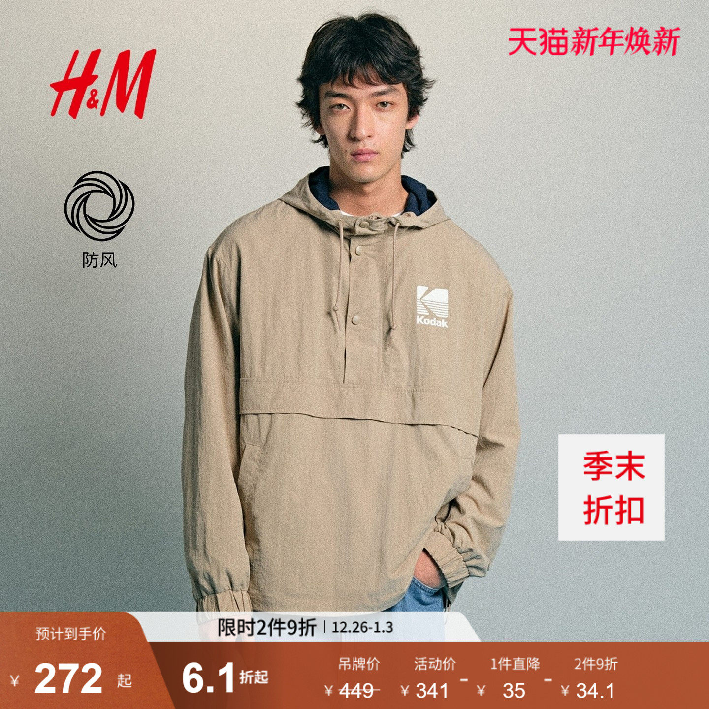 【柯达】HM男装风衣2025年冬季新款印花图案尼龙防风衣1317