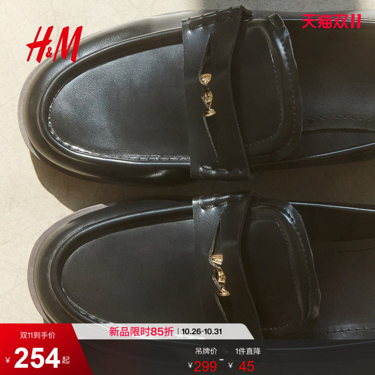 HM女鞋休闲鞋2026秋季新款乐福鞋金属圆头气质时尚休闲鞋1339475