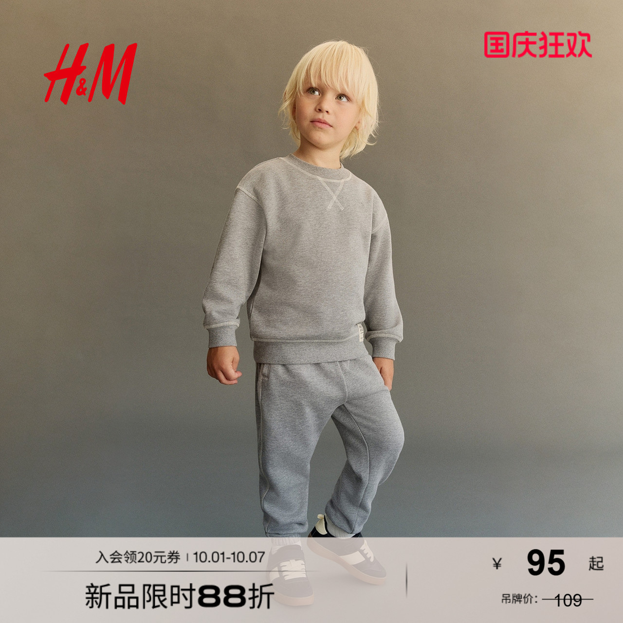 商场同款