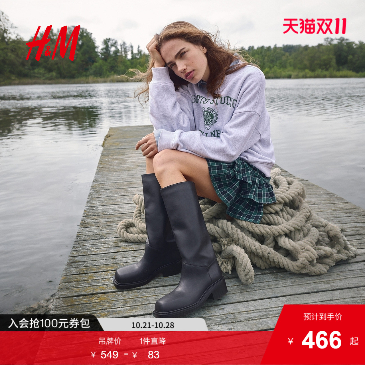 商场同款