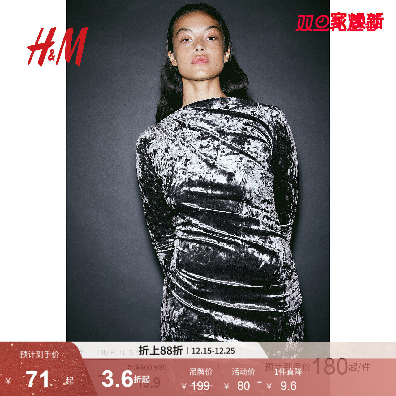 HM女装连衣裙冬季丝绒休闲简约柔软垂坠长袖短裙1203204