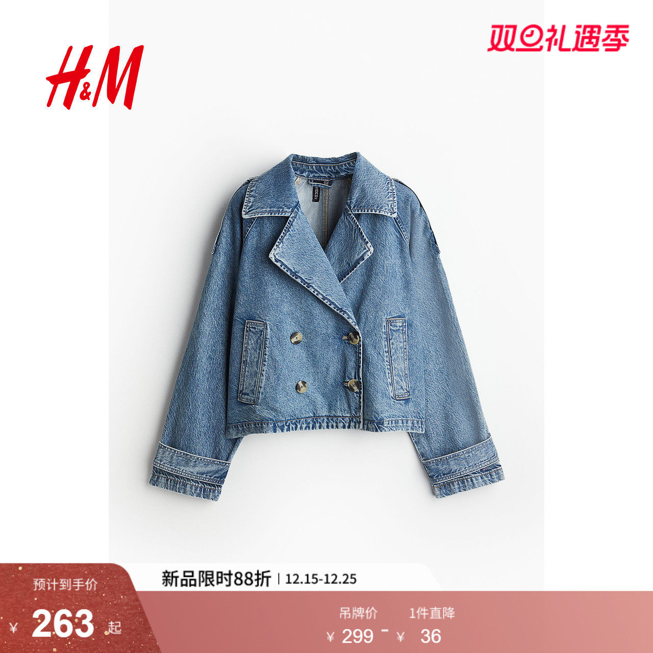 HM女装短外套冬季设计感廓形休闲双排扣大廓形长袖短风衣12501