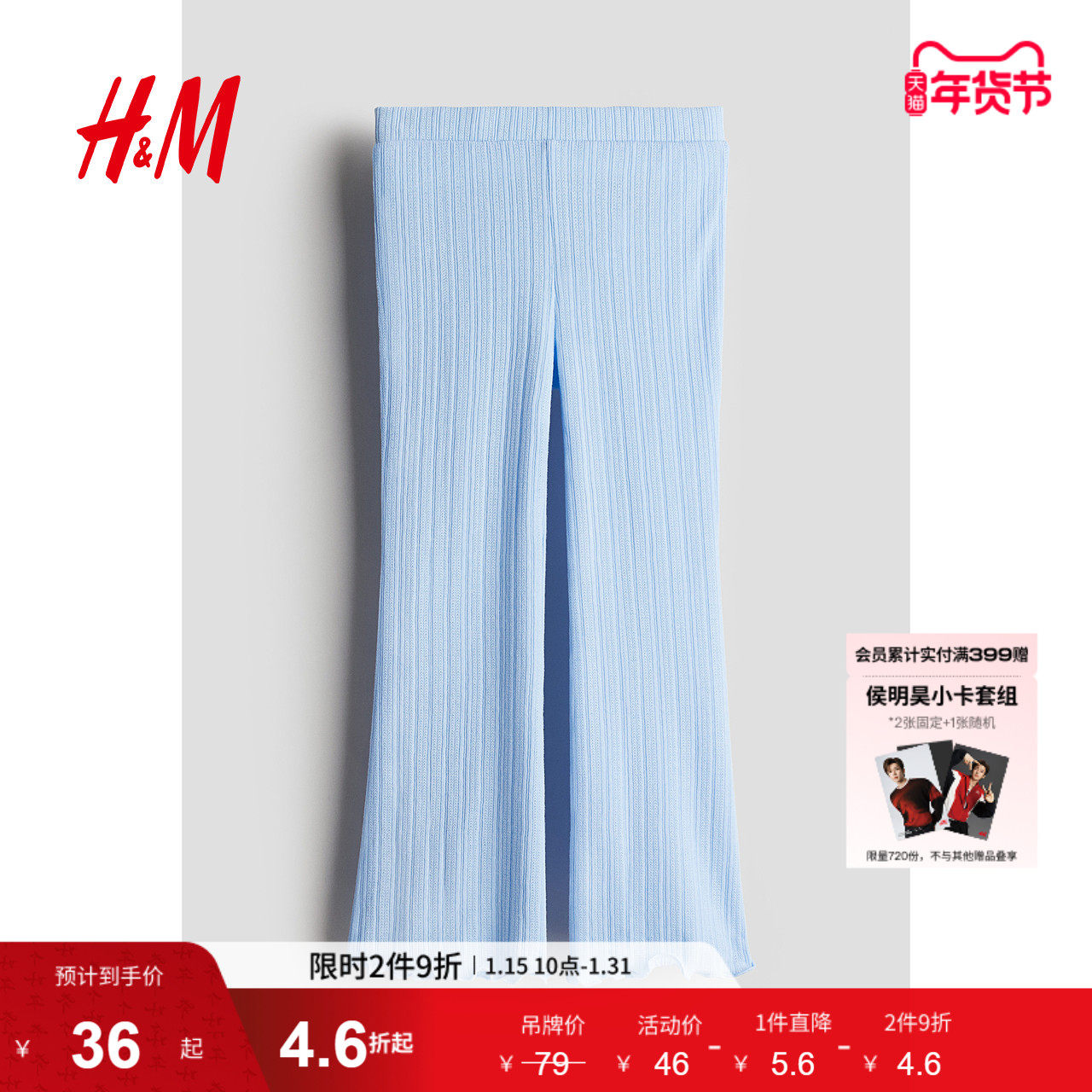 HM童装女童裤子冬季中腰休闲印花喇叭打底裤1245505,童装/婴儿装/亲子装,裤子,淘宝优惠券,粉丝福利购,淘宝优惠卷