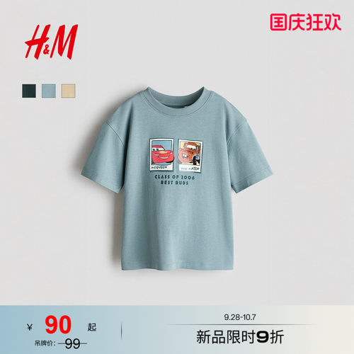 商场同款