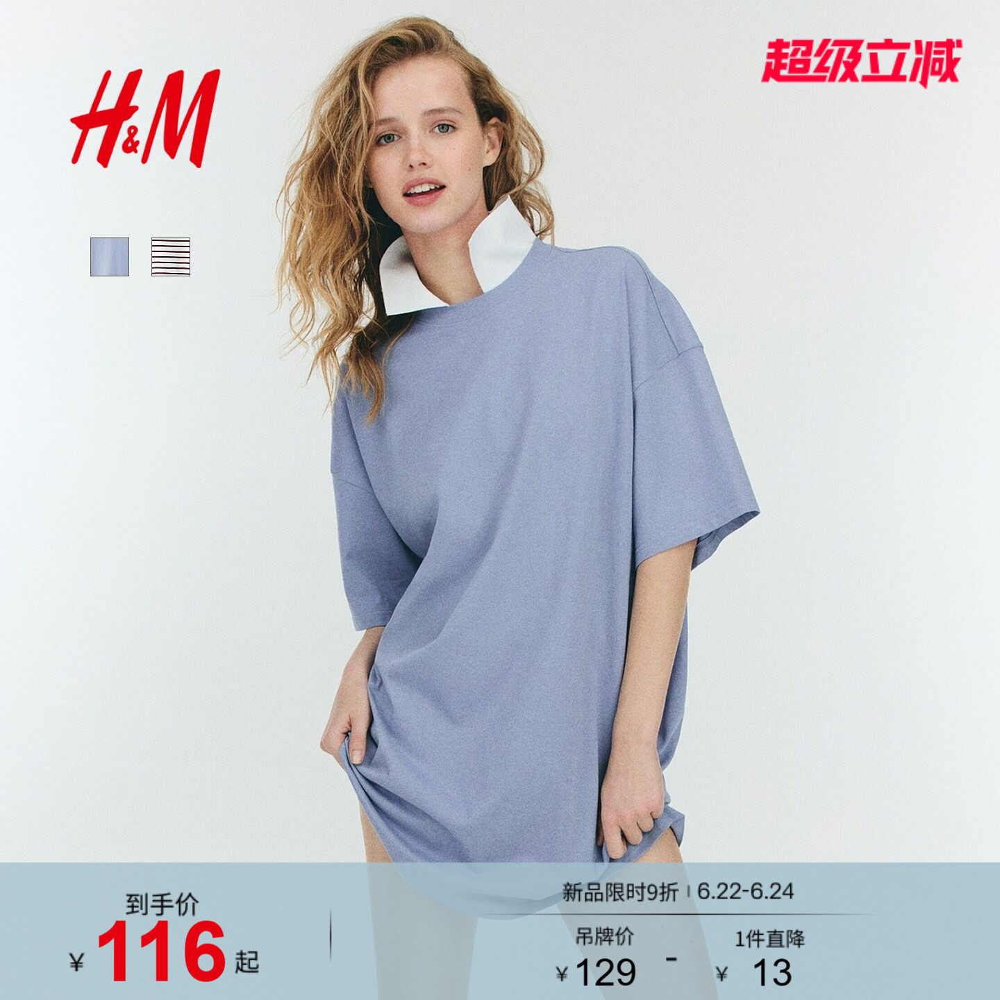 HM女装连衣裙夏季松弛慢人风大廓形清水系汗布T恤式裙子11285