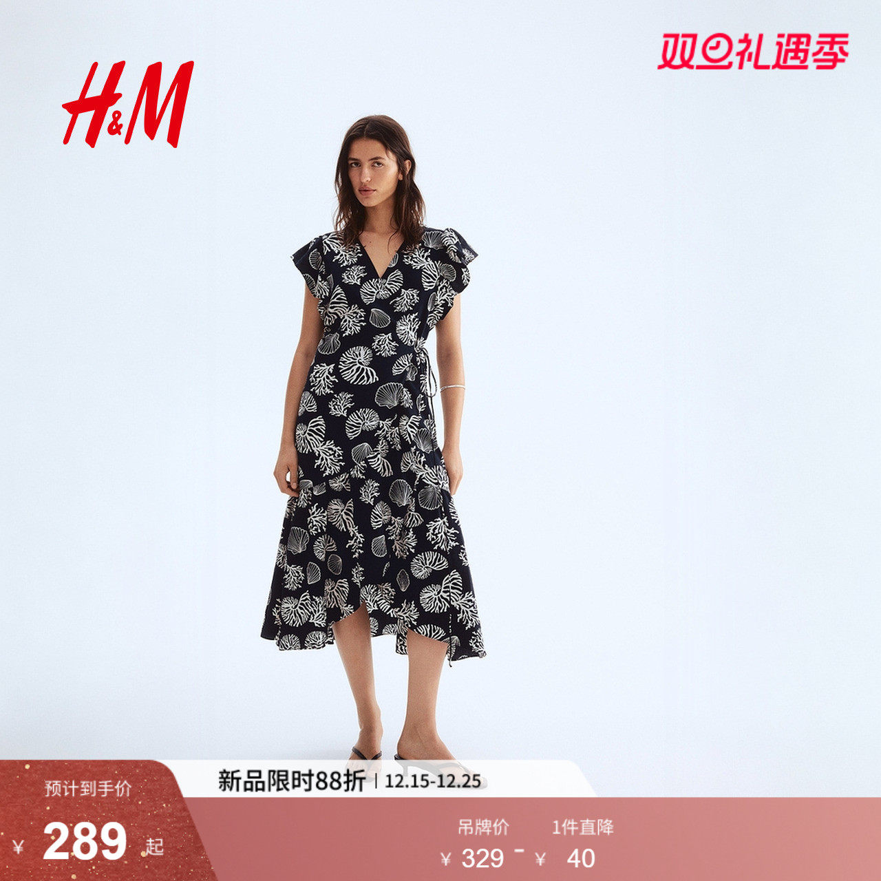 HM女装连衣裙冬季飞袖印花雅致裹身收腰气质海洋印花长裙12906