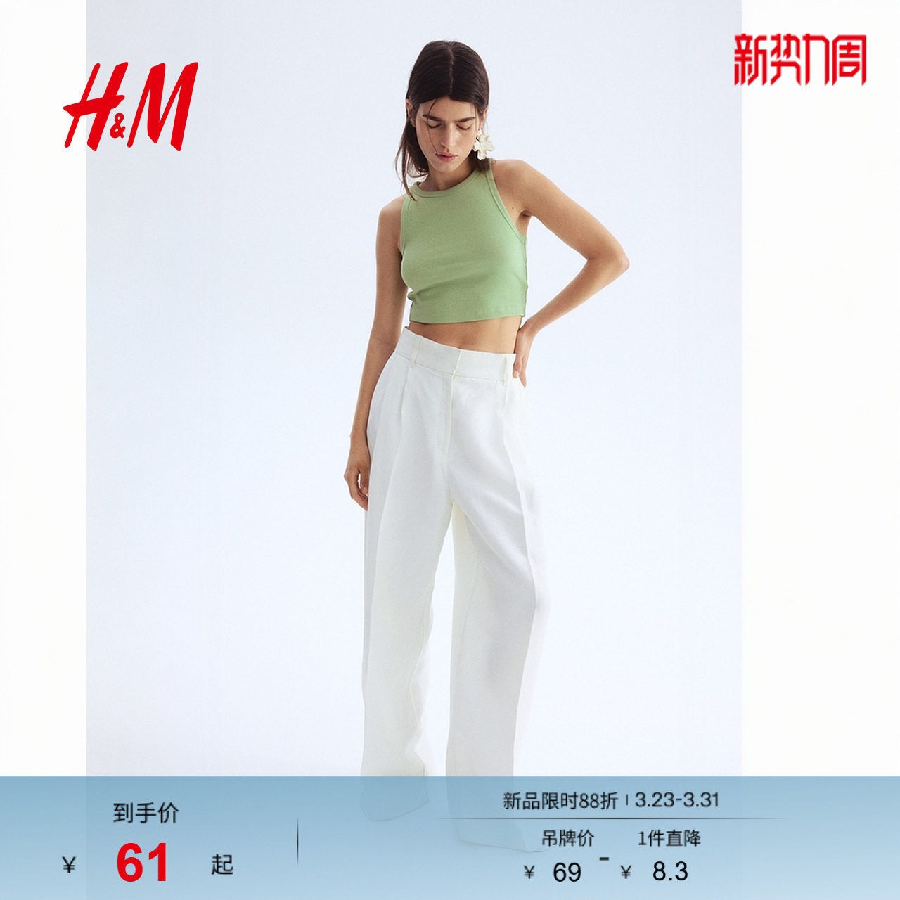 HM女装挂脖背心春季修身显瘦辣妹无袖清新短背心1049251