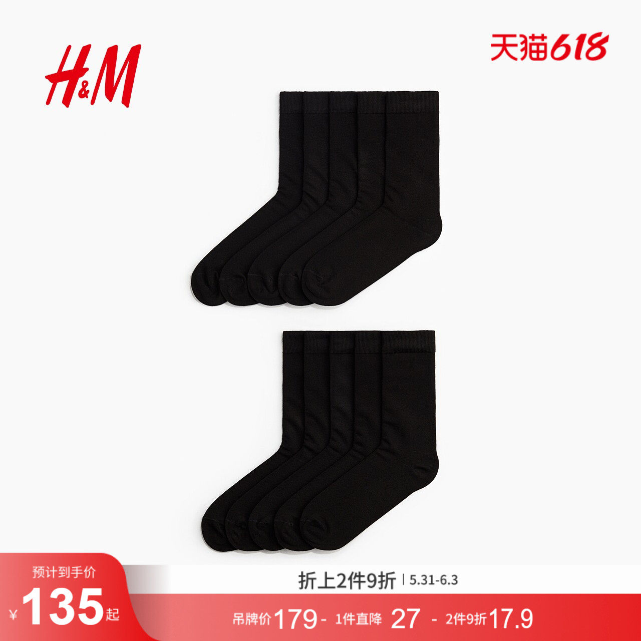 HM夏季男装10对装Lycra®袜子1322579