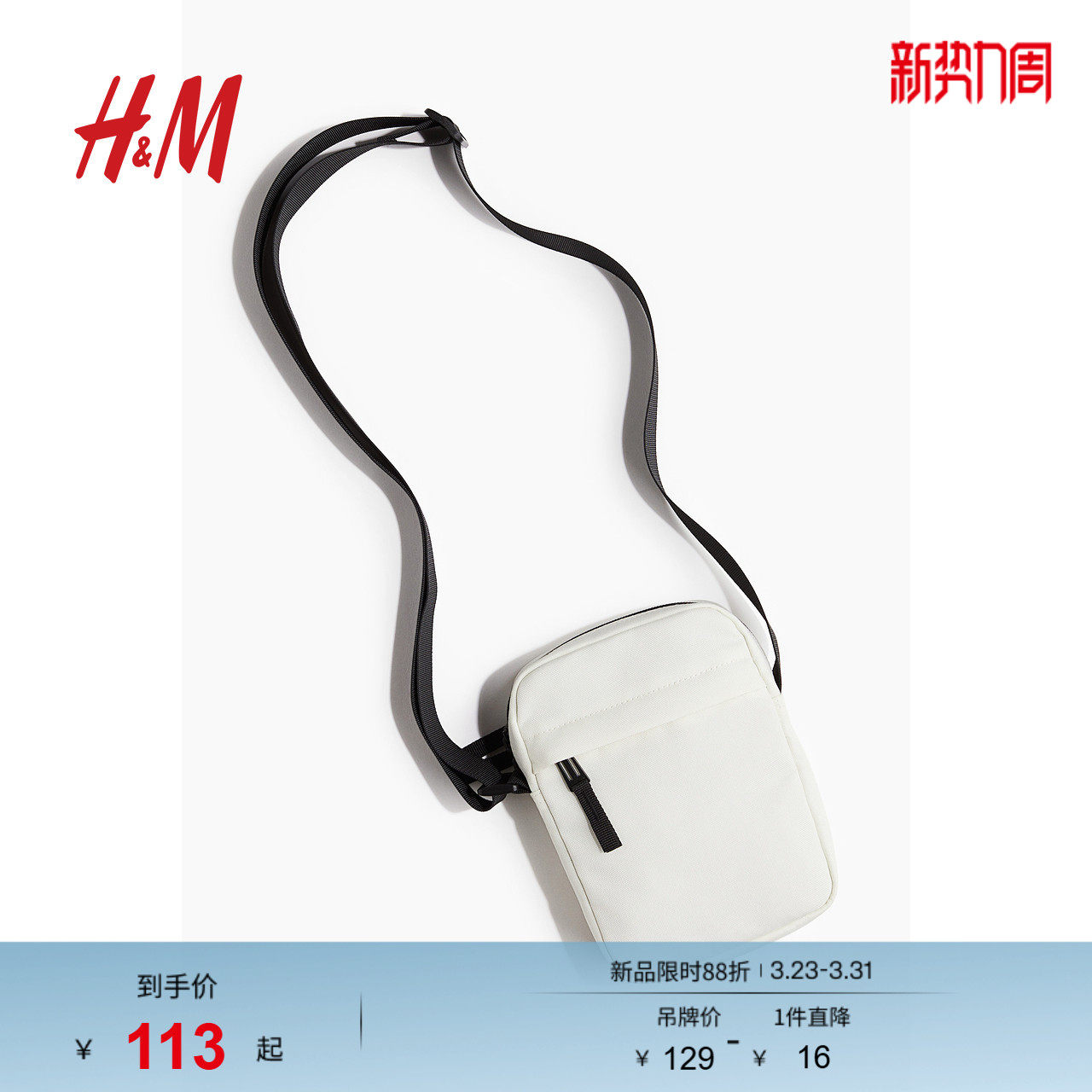 HM男包男士包袋小号双头拉链多隔层设计轻便时尚斜挎包121930