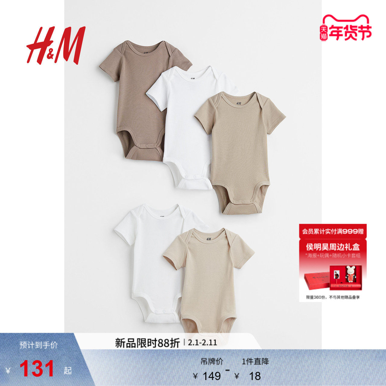 HM童装男婴女婴连体衣5件装春季薄款婴儿薄款短袖爬服哈衣1088