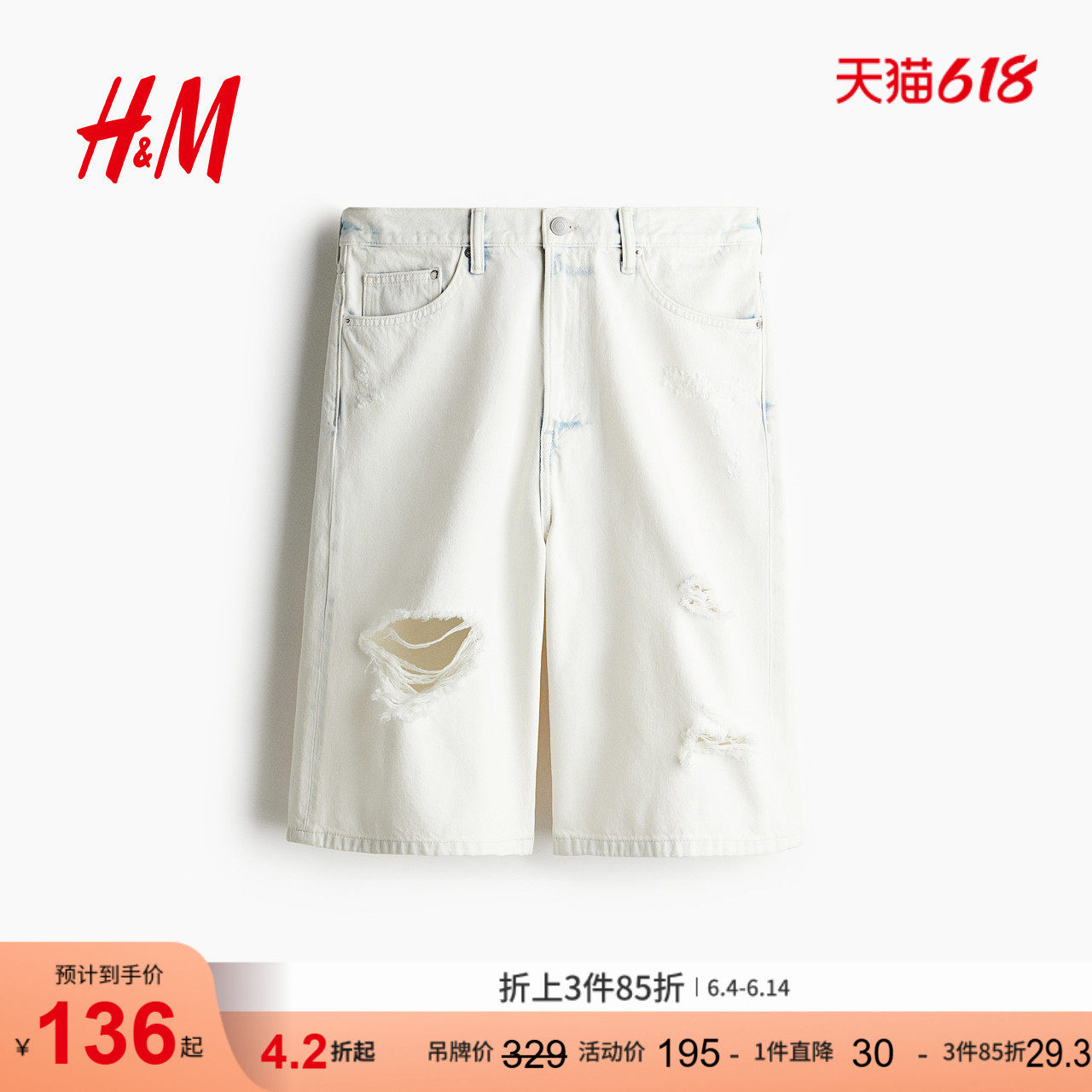 HM男装牛仔裤2026夏季新款宽松时尚破洞休闲牛仔短裤子1260179