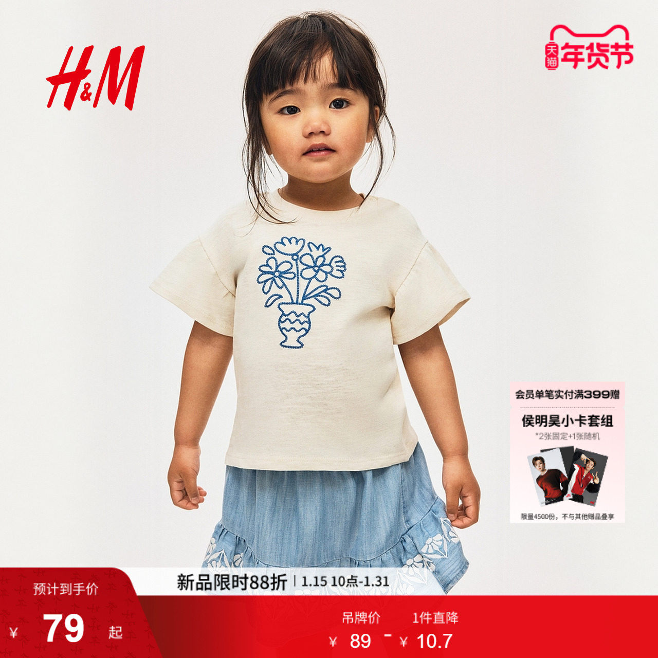 HM童装女婴T恤冬季纯棉可爱柔软印花图案上衣1293600,童装/婴儿装/亲子装,T恤,淘宝优惠券,粉丝福利购,淘宝优惠卷