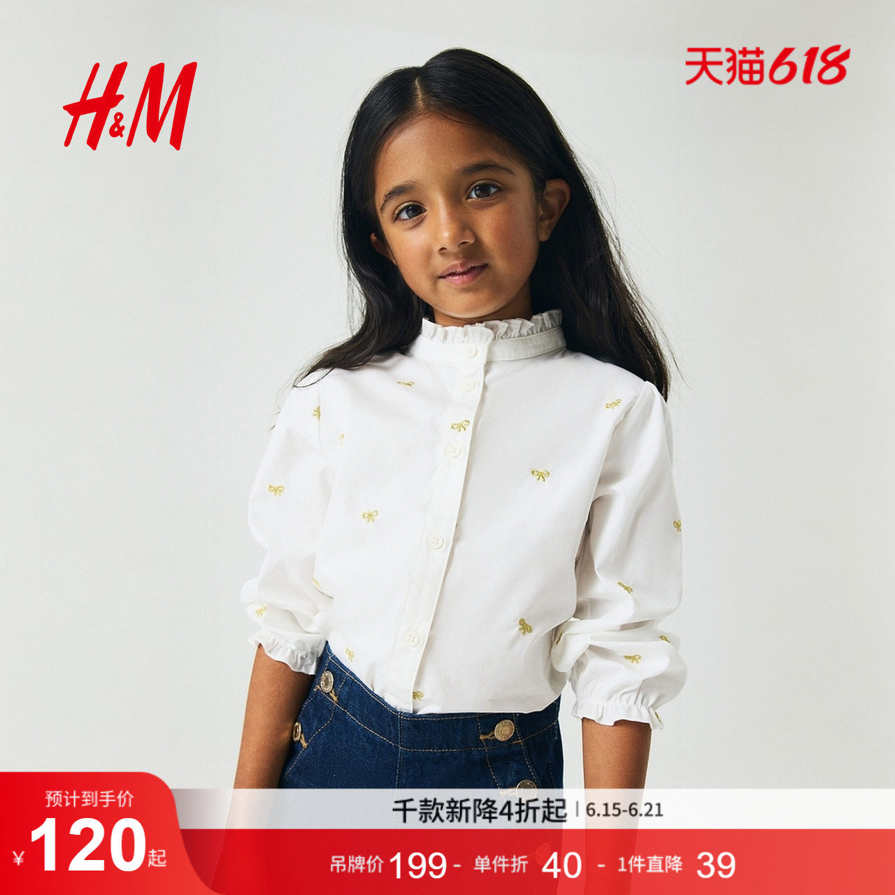 HM童装儿童女童衬衫夏季长袖礼服演出服棉府绸衬衣上衣1307498