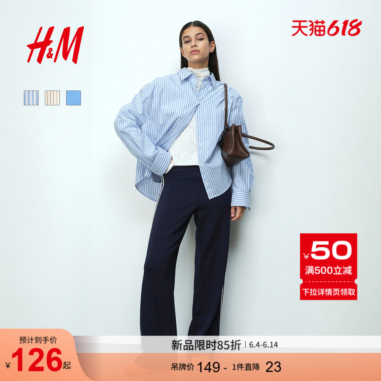 HM女装衬衫2026夏季新款智性条纹美学大廓形府绸衬衫上衣131