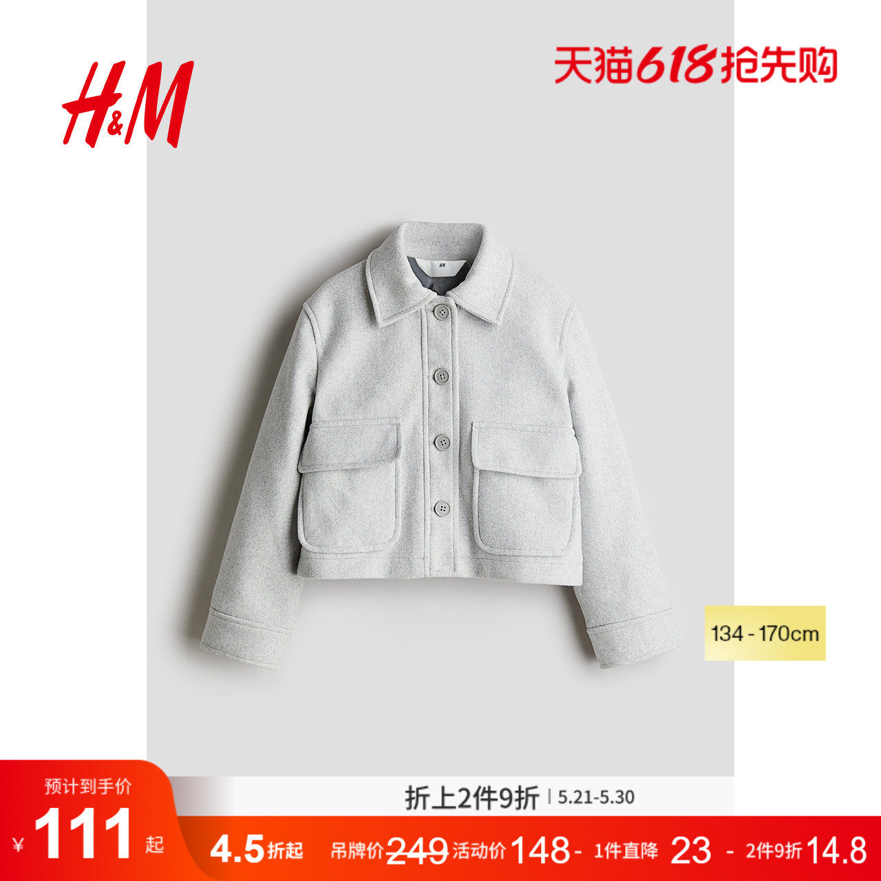 HM童装儿童女童外套长袖毛毡衬衫式外套夹克大衣1260324
