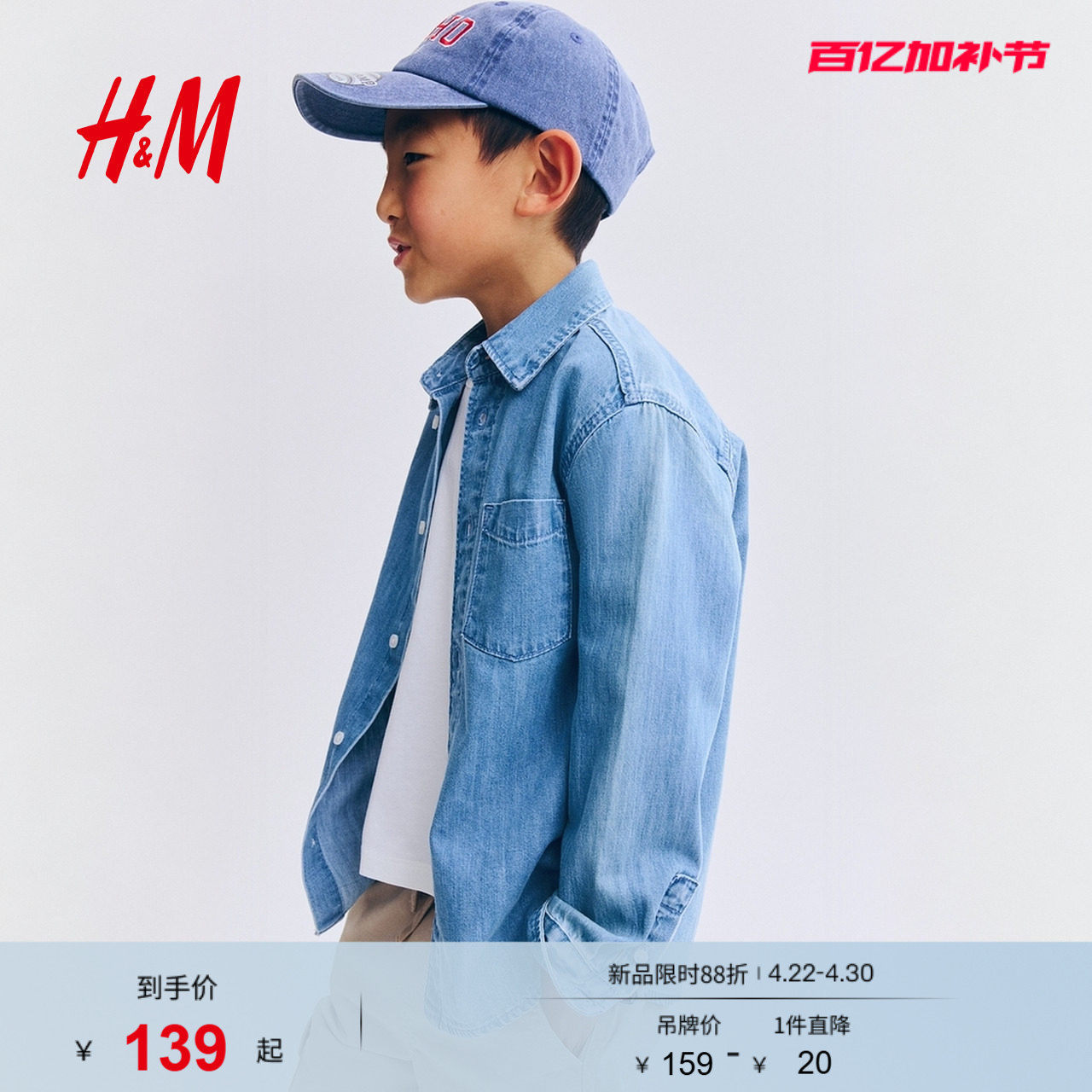 HM童装儿童男童衬衫2025秋新款洋气休闲翻领长袖牛仔衬衣1237855