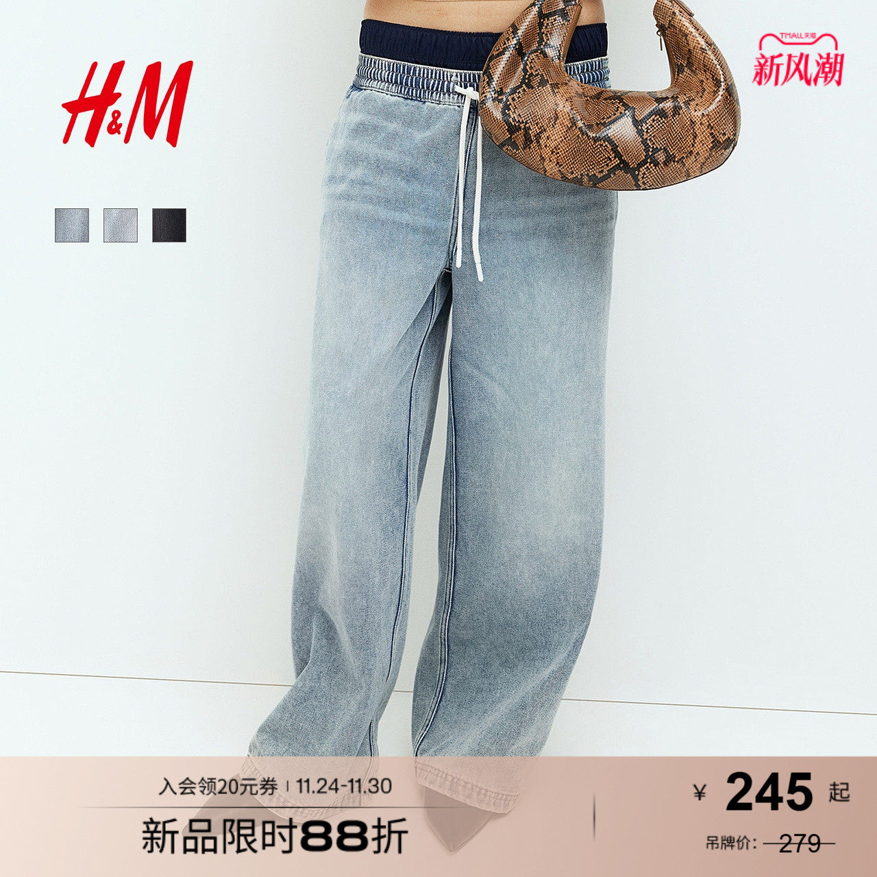 HM女装牛仔裤秋季休闲松紧腰裤子直筒柔软丹宁水洗阔腿裤1237416