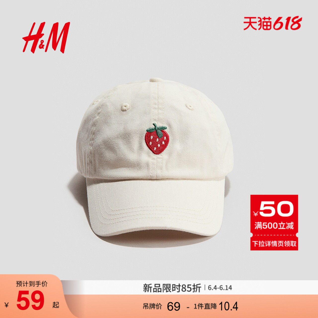 HM2026夏季新款童装儿童女童刺绣鸭舌帽1261857