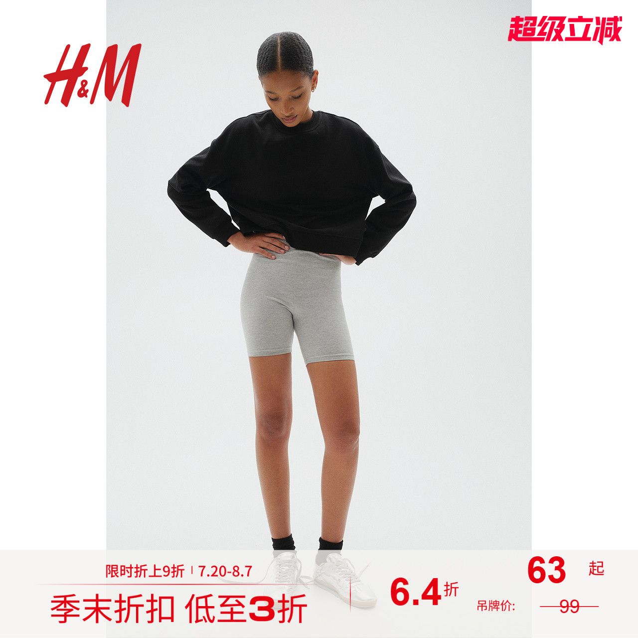 hm上衣H&M秋季新品时尚