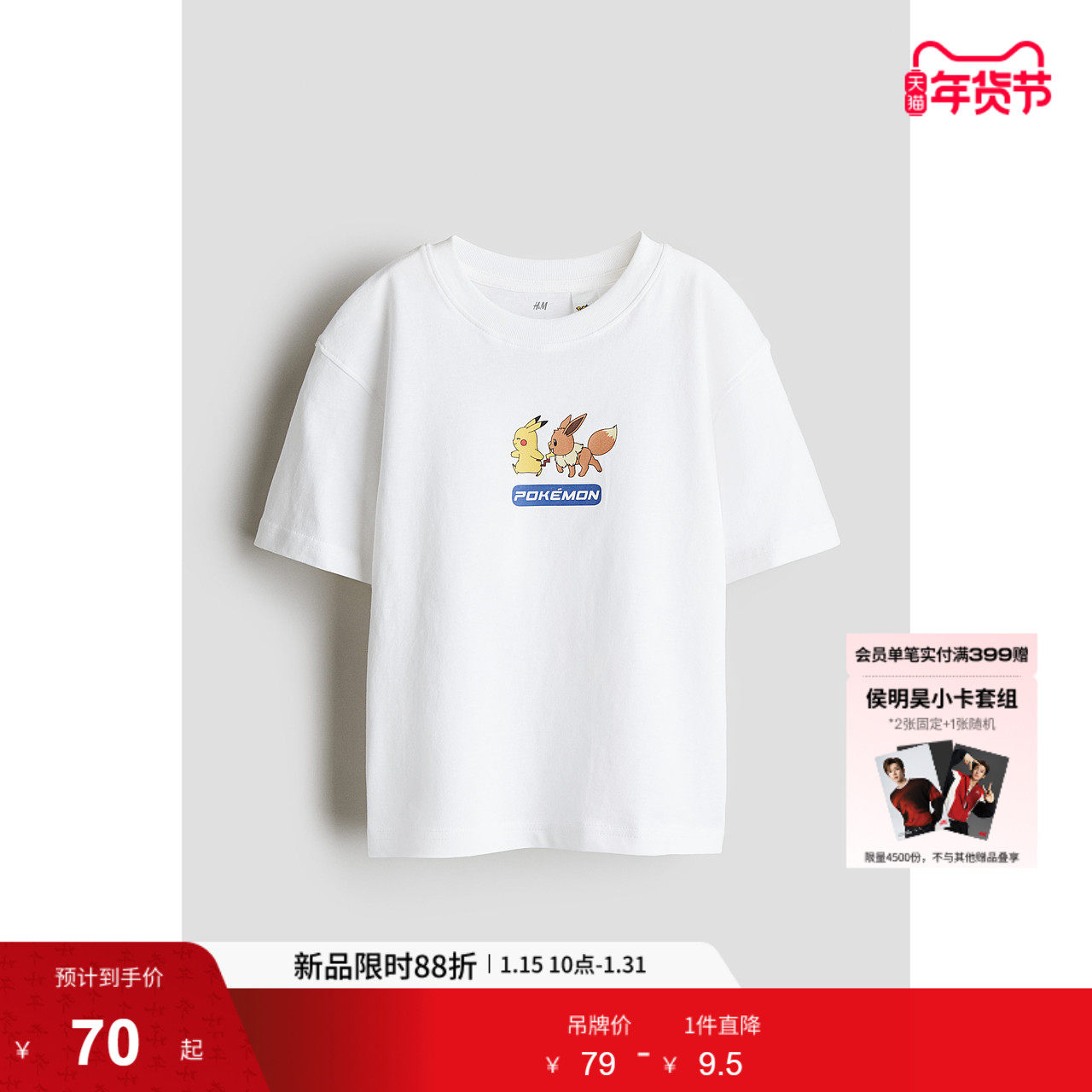 【宝可梦系列】HM童装儿童男童T恤春季卡通印花短袖1117472,童装/婴儿装/亲子装,T恤,淘宝优惠券,粉丝福利购,淘宝优惠卷