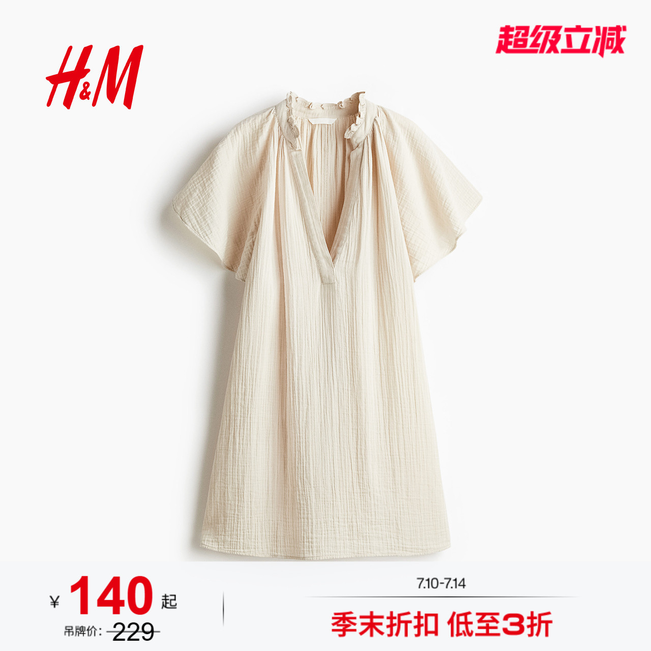 HM女装连衣裙夏季疗愈通勤风宽松通勤棉细布A字版型连衣裙1275764