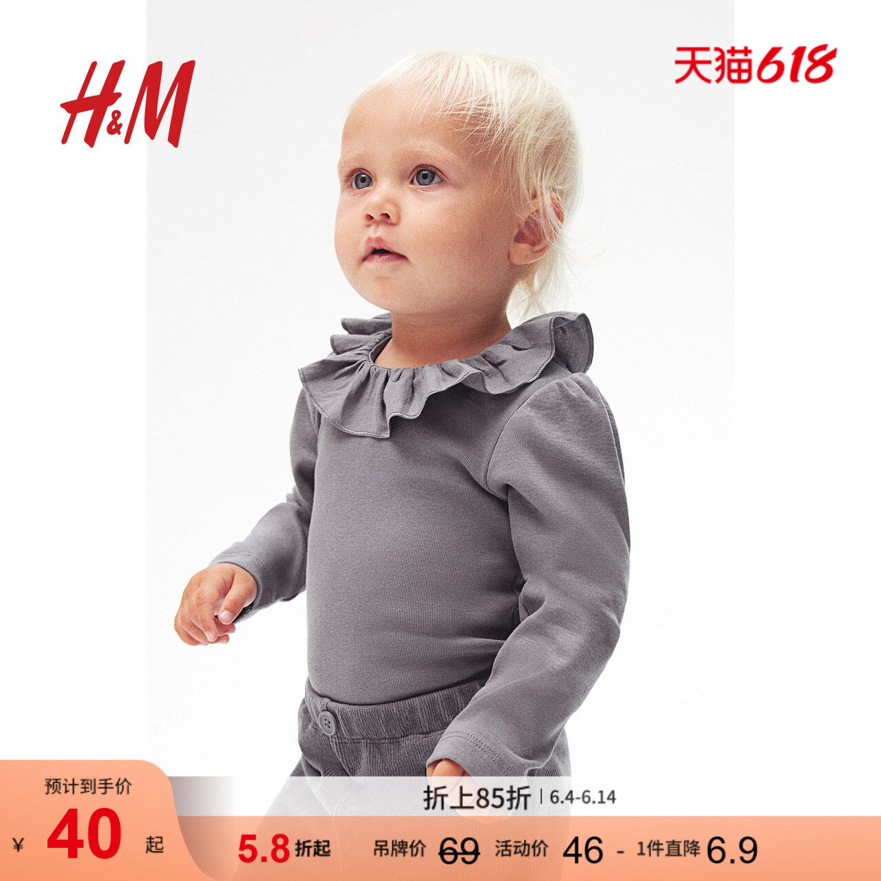 HM童装女婴连身衣夏季薄款婴儿可爱舒适褶边领爬服哈衣1236898