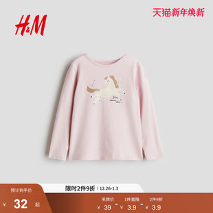 打底衫 新款 内搭印花汗布上衣1303341 儿童女童T恤2025冬季 HM童装