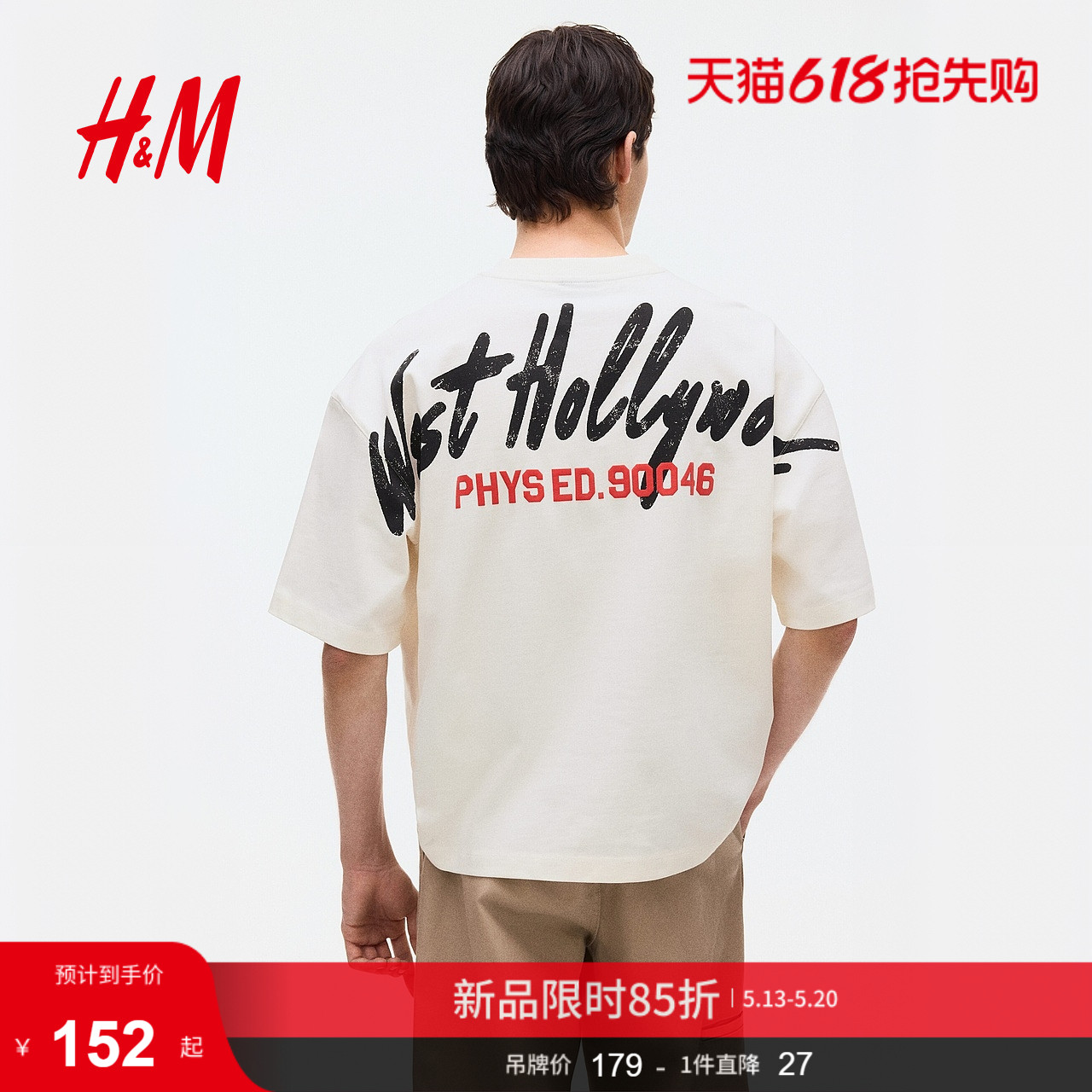 HM2026夏季新款男装大廓形印花T恤1332281