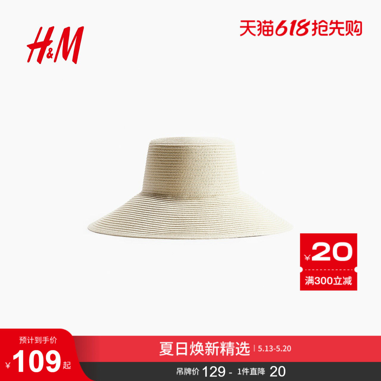 HM2026夏季新款女士斜沿草帽1215222