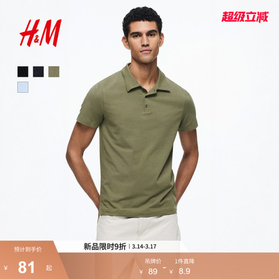 HM男装Polo衫2026春季新款合身版短袖休闲通勤职业上衣1330414